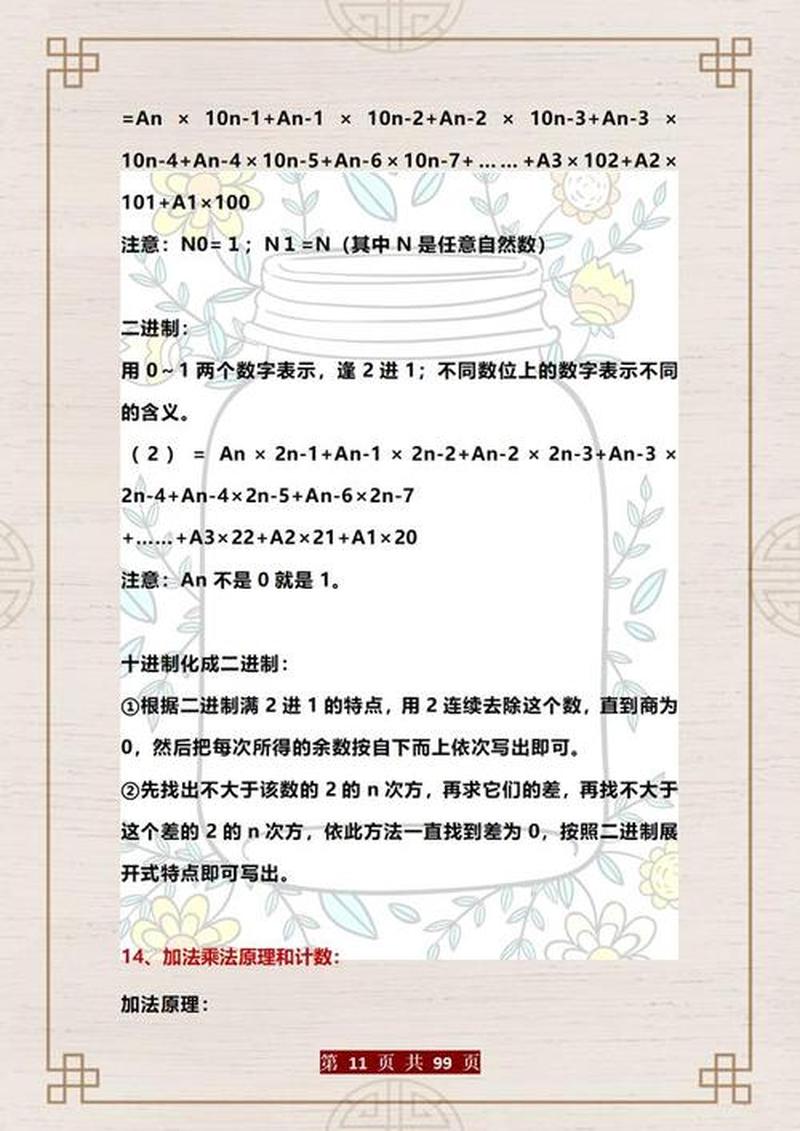 解锁高效学习秘籍，下载途途课堂，开启教育新篇章-第1张图片-铖浩科技