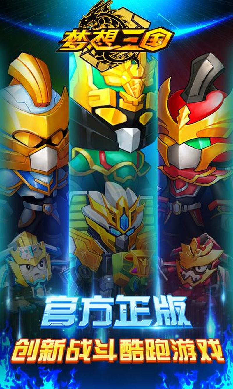梦想三国的游戏(三国之梦魂奇遇：征战乱世，逐鹿中原)-第1张图片-铖浩科技