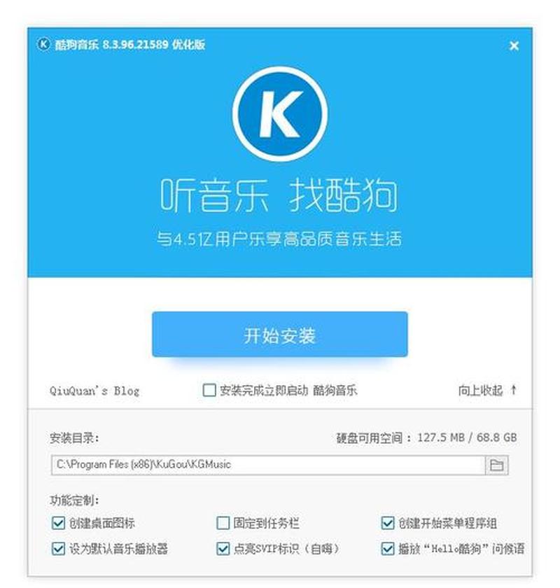 酷狗音乐盒：你的专属音乐宝库，一键下载，乐享无限-第1张图片-铖浩科技
