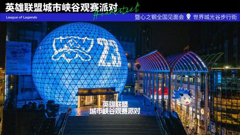 英雄联盟s6总决赛在哪里举办_逐星耀世，决战召唤师峡谷-第1张图片-铖浩科技