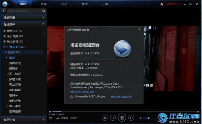 迅雷看看软件下载_迅雷看看：视听盛宴，一键畅享-第1张图片-铖浩科技