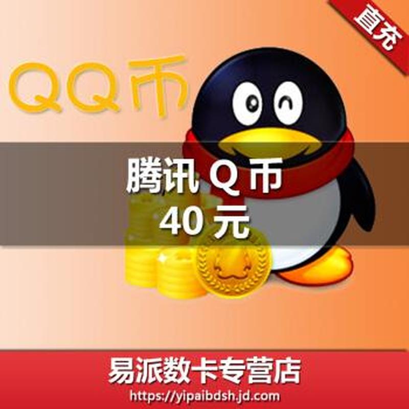 腾讯派发q币 雨露均沾乐逍遥-第1张图片-铖浩科技