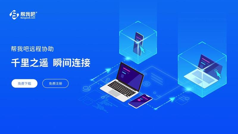 远程协助在哪_远程协助：一步步掌握远程帮扶-第1张图片-铖浩科技