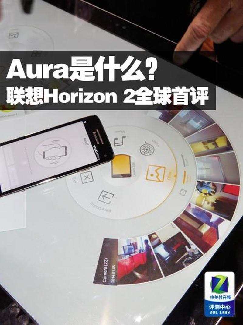联想 Horizon：解锁无限工作空间-第1张图片-铖浩科技