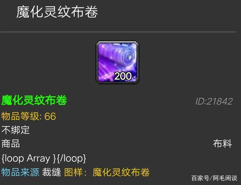 魔化灵纹布包图纸(开启远古玄秘：魔化灵纹布包图纸大揭秘)-第1张图片-铖浩科技