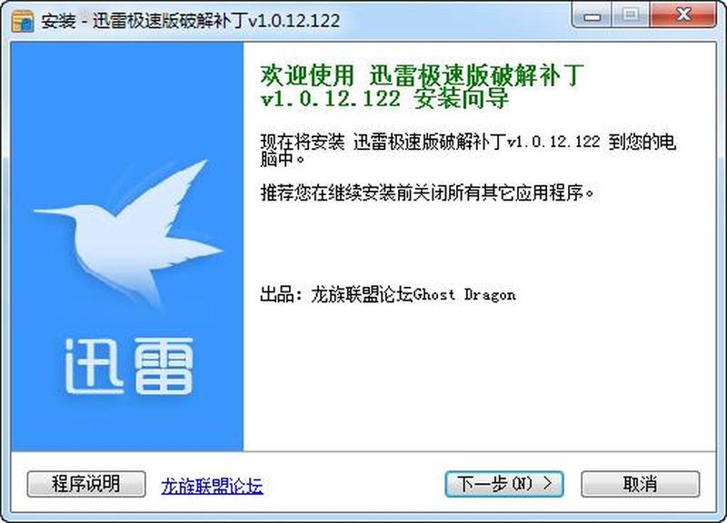 迅雷6.0官方下载—极速下载之王：迅雷6.0官方下载直达-第1张图片-铖浩科技