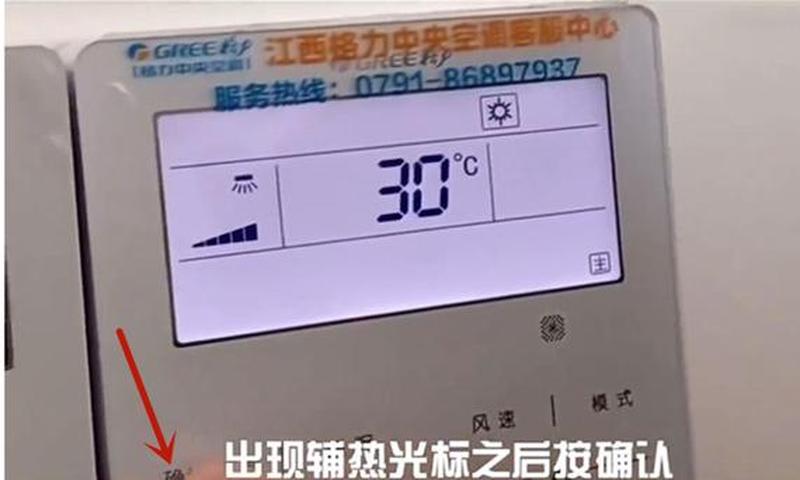 酒店格力中央空调怎么调制热_中央空调制热指南：轻松温暖您的冬季-第1张图片-铖浩科技