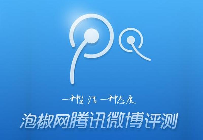 手机腾讯微博还能登录吗(腾讯微博，指尖连世界，随时随地发声，分享精彩)