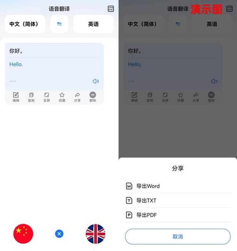 翻译器在线翻译_海量文本一键翻译 跨越语言沟通-第1张图片-铖浩科技
