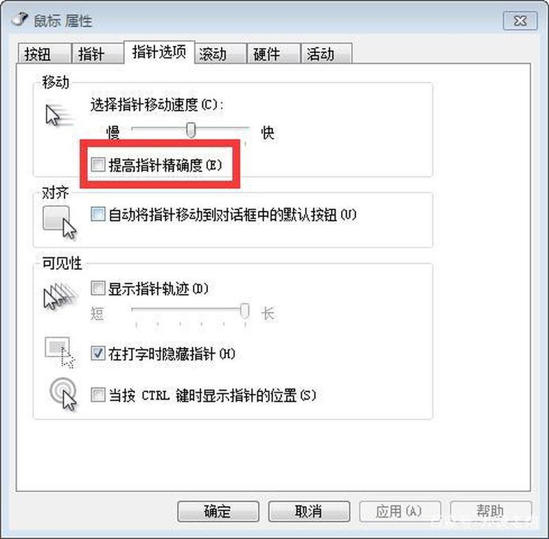 鼠标dpi有几个档位—DPI大师：鼠标速度掌控指南-第1张图片-铖浩科技