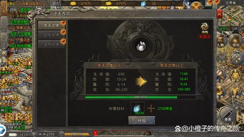 龙东神传：逆天改命，重塑传奇-第1张图片-铖浩科技