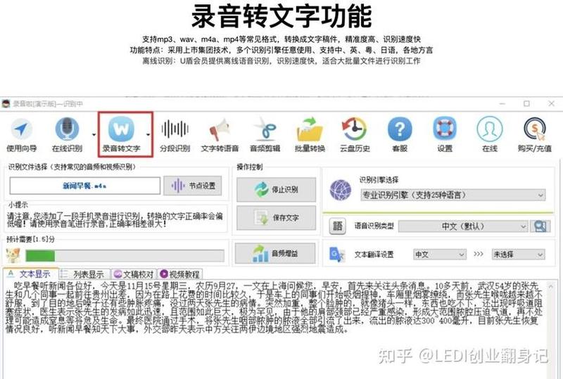 迅捷文字转语音软件为什么打不开了(极速文本转语音：让你的声音焕发新生)-第1张图片-铖浩科技
