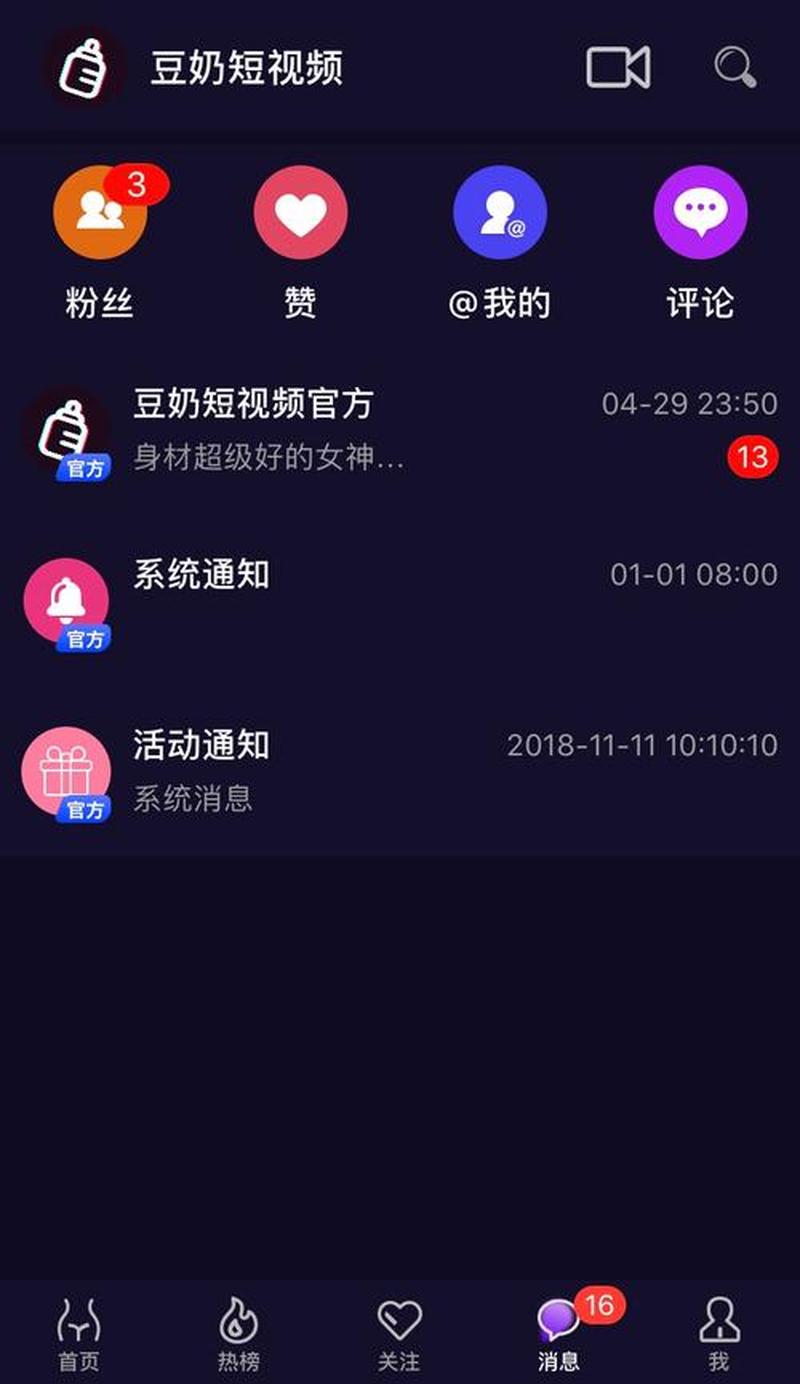 豆奶视频app最新版下载 *** 官网—豆奶视频app下载最新版本，官方网站直通车-第1张图片-铖浩科技
