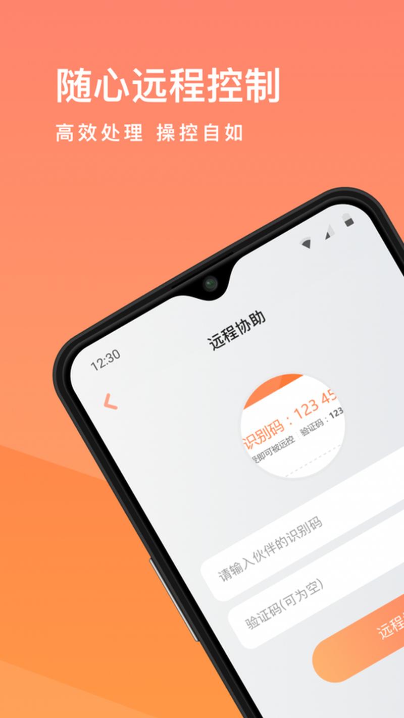 向日葵APP席卷安卓，免费下载，阳光普照-第1张图片-铖浩科技