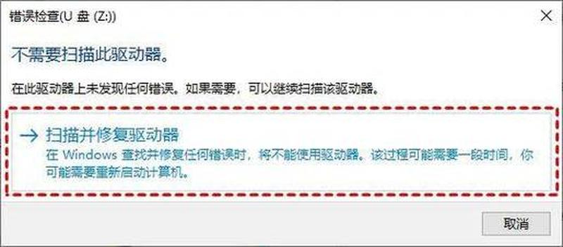 解决U盘无法识别的有效妙招-第1张图片-铖浩科技