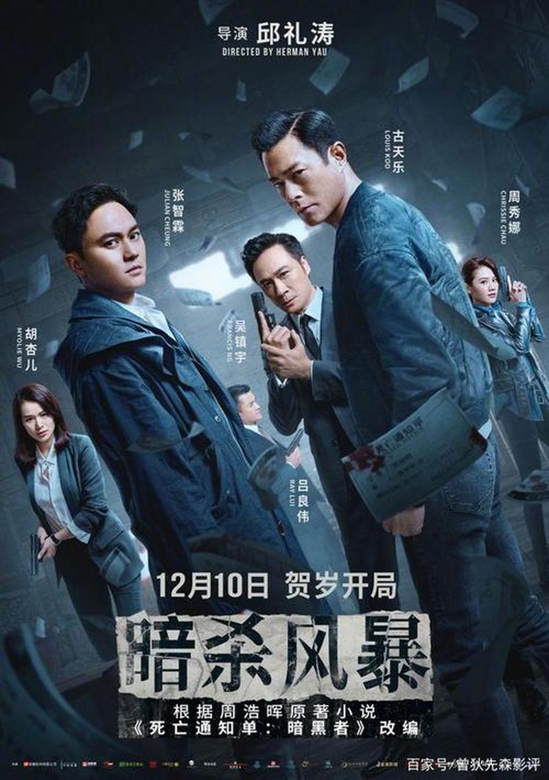 风暴：揭秘隐秘监听的真相-第1张图片-铖浩科技