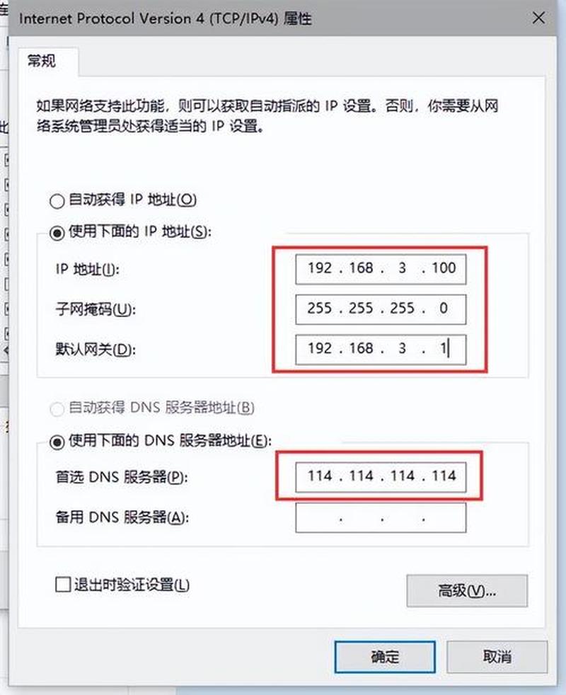 远程电脑的ip地址怎么看—揭秘电脑IP地址的奥秘：如何轻松查看和理解-第1张图片-铖浩科技
