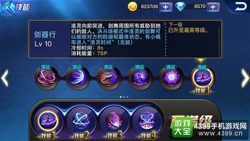 天天炫斗最强技能加点攻略，巅峰竞技不可错过-第1张图片-铖浩科技