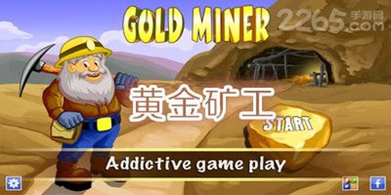 黄金矿工经典双人版(双人宝藏寻金大冒险，掘金之旅血脉贲张)-第1张图片-铖浩科技