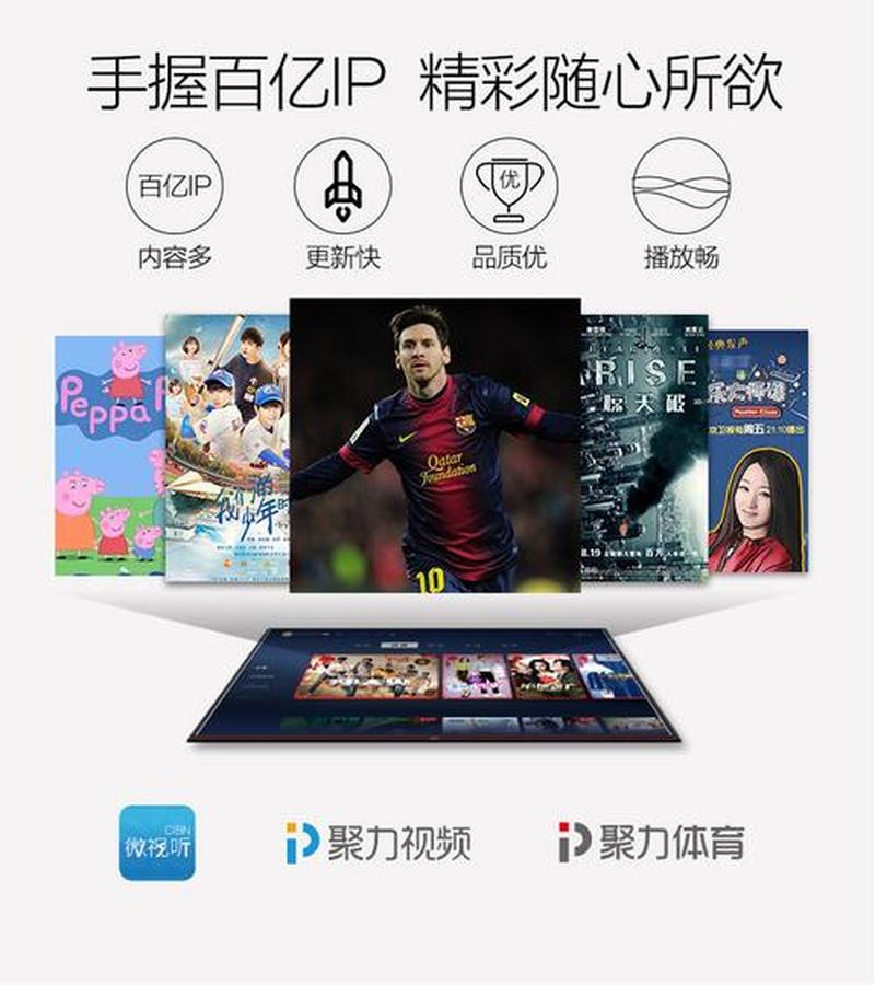 pptv电视版下载_PPtv *** 电视，高清视频随心下载-第1张图片-铖浩科技