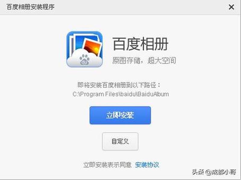 百度图片批量下载：轻松获取高清图片-第1张图片-铖浩科技
