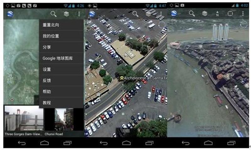 谷歌实景漫游环游世界-第1张图片-铖浩科技