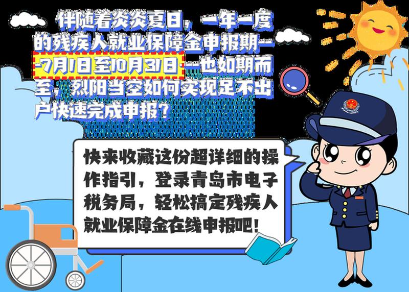 青岛国税局手机税税通下载(青岛国税税税通：便捷纳税、轻松办税)-第1张图片-铖浩科技