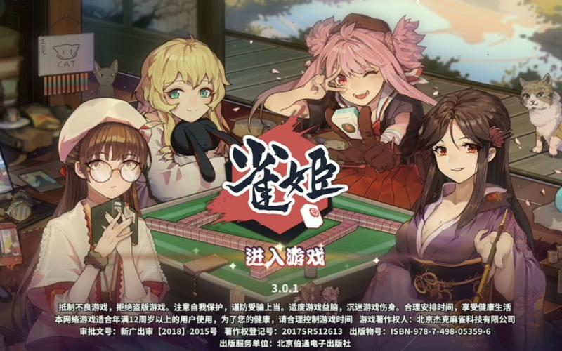 雀姬下载，雀坛风云尽掌握-第1张图片-铖浩科技