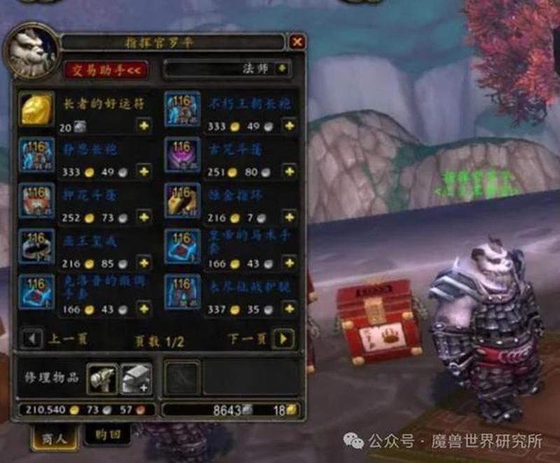 魔兽世界roll点指令—外挂扰乱艾泽拉斯，暗影潜藏roll点风-第1张图片-铖浩科技