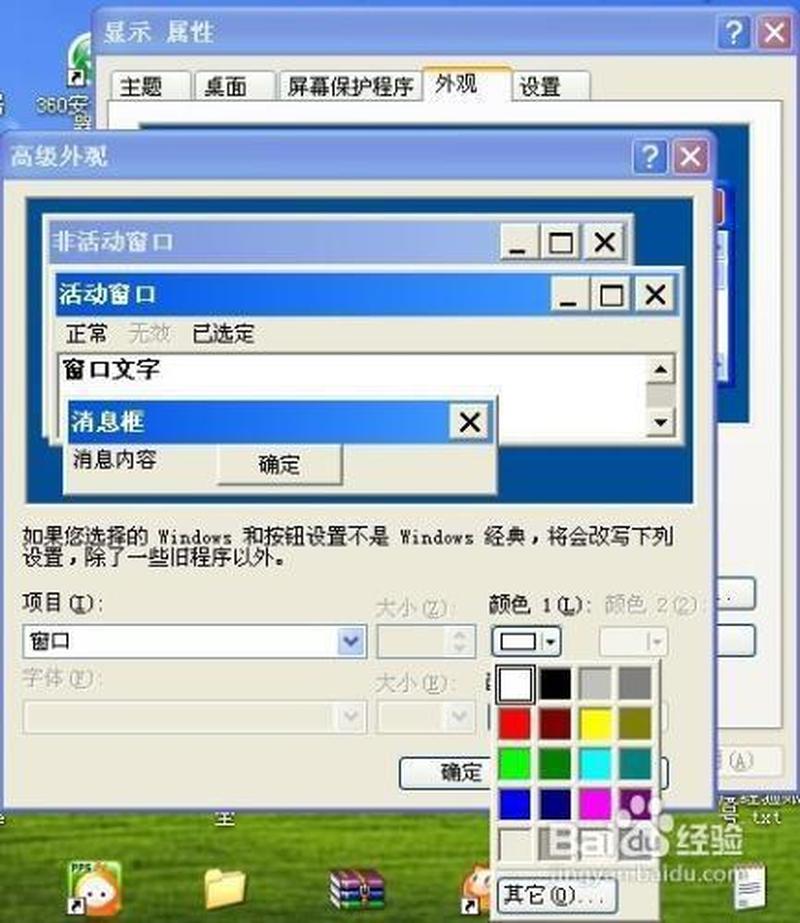 电脑保护色—数码潜隐：电脑保护色的变幻迷局-第1张图片-铖浩科技