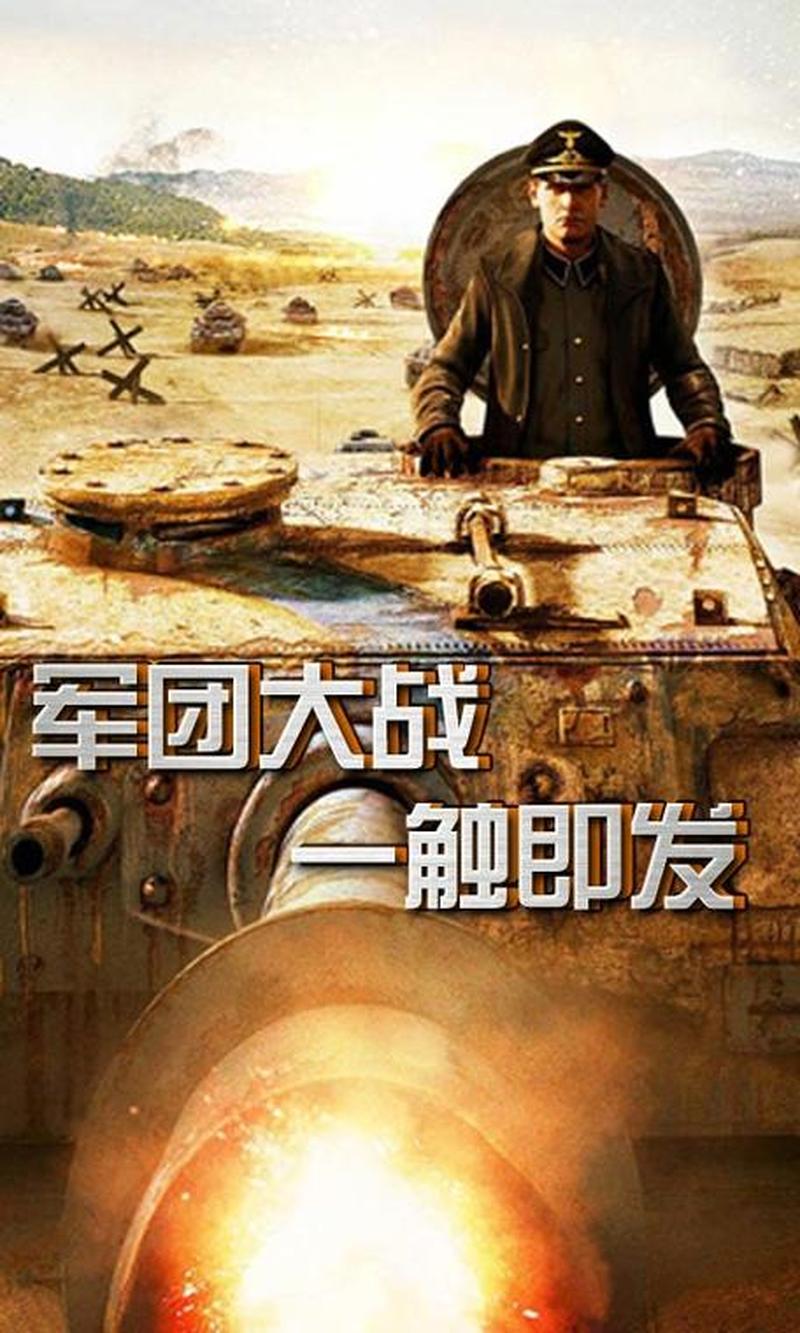 赤色要塞下载_赤色要塞下载：史诗级攻城战役-第1张图片-铖浩科技