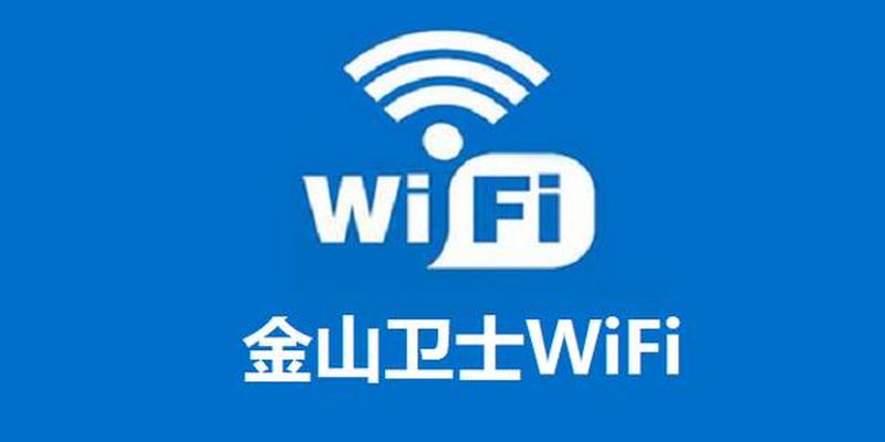 金山卫士4.7(金山卫士4.7， *** 安全新护航，智控防护，守护无忧)-第1张图片-铖浩科技