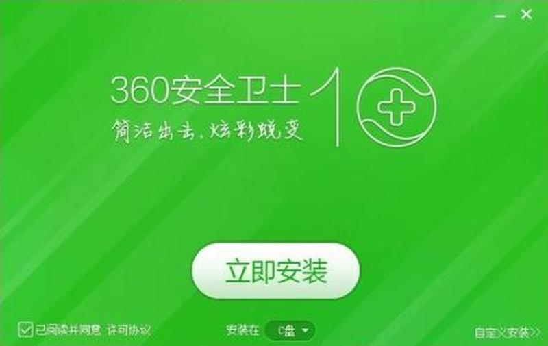 360安全卫士9.1下载_360安全卫士9.1强势来袭，全面防护，保障 *** 安全-第1张图片-铖浩科技