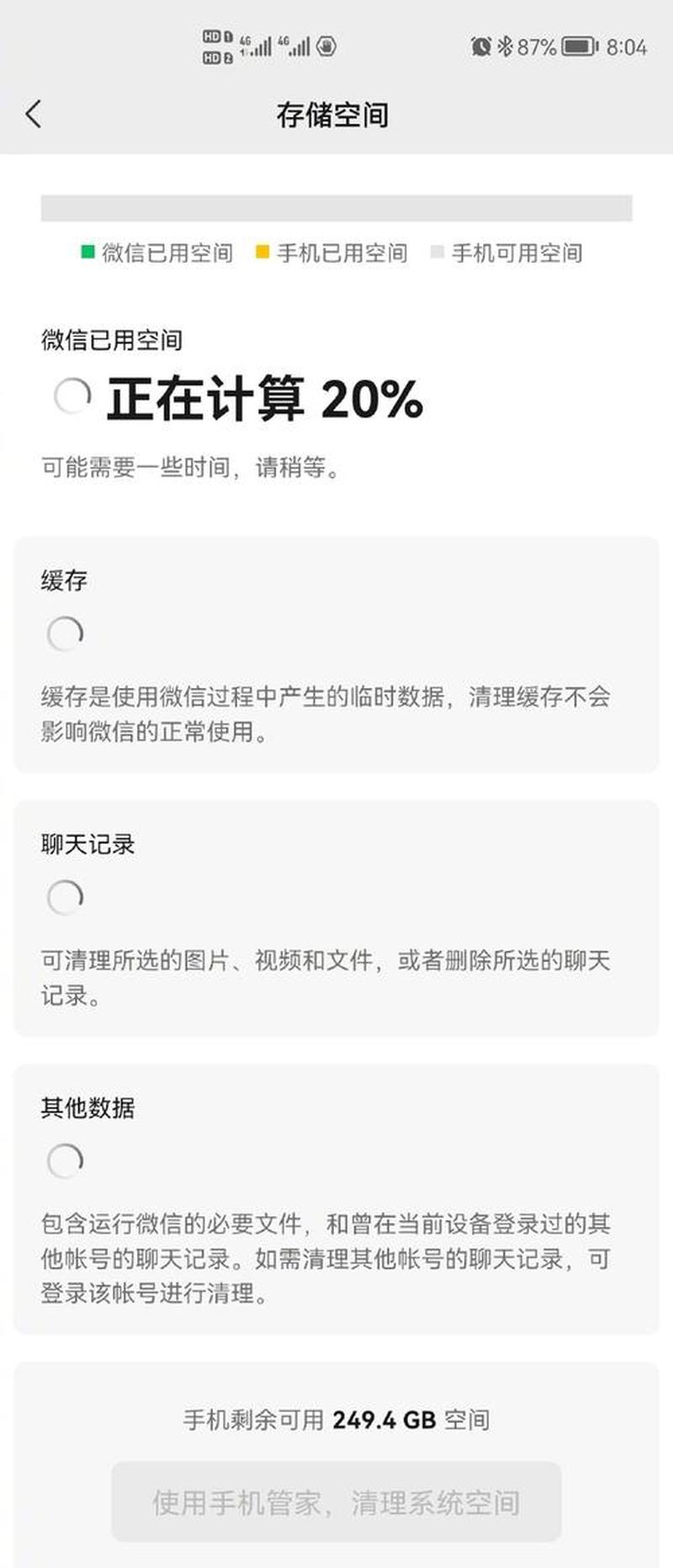 微信网页版怎么用手机退出(微信网页版使用指南：随时随地畅聊无阻)-第1张图片-铖浩科技