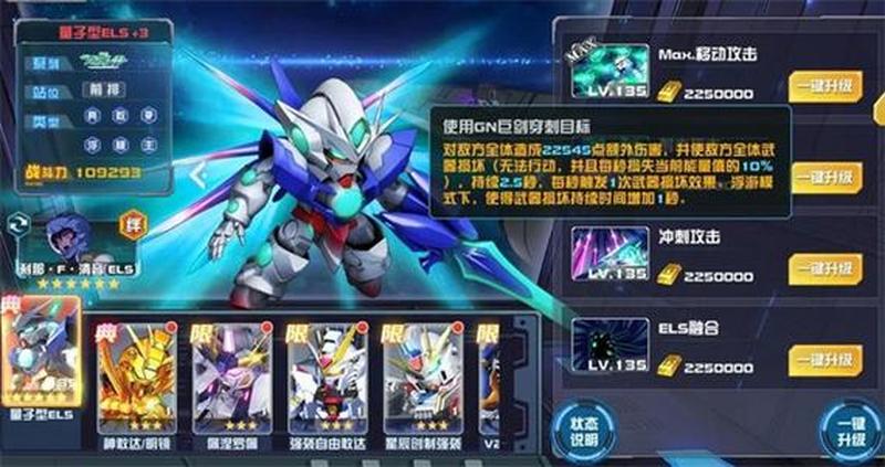 高达手游下载_高达游戏下载：机动战士降临战场-第1张图片-铖浩科技