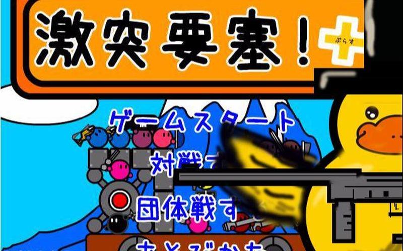 激突要塞兵种介绍_激突要塞：要塞之战-第1张图片-铖浩科技