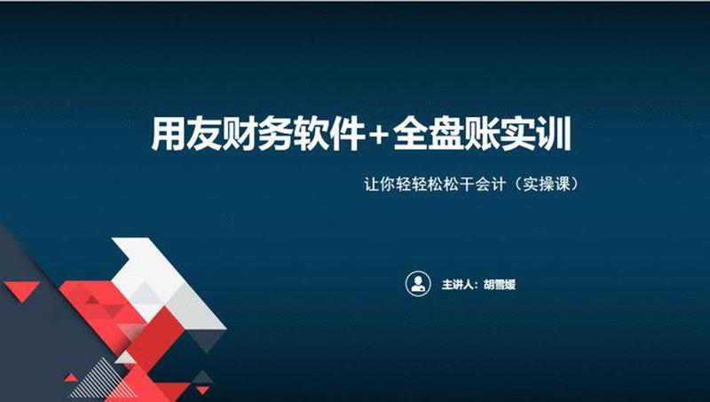 用友软件人工24小时服务 *** _揭秘密钥：破解财务软件的终极宝典-第1张图片-铖浩科技