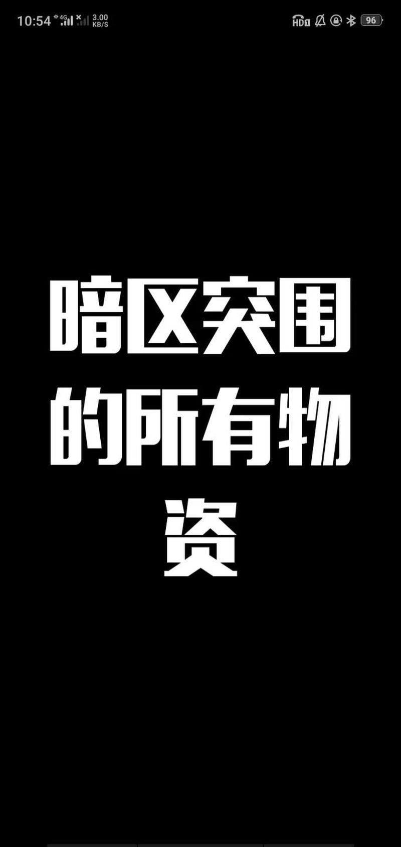 之一人称的射击游戏排行榜—血色战场：绝命突围-第1张图片-铖浩科技