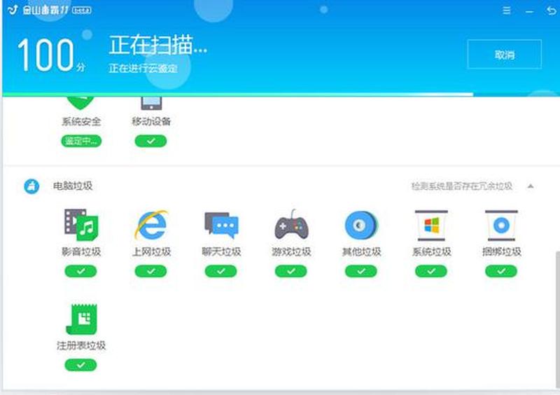 金山毒霸杀毒软件下载—金山毒霸强势出击，下载保护你的数字世界-第1张图片-铖浩科技