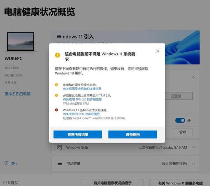 系统升级指南：轻松迈向 Windows 10 新体验-第1张图片-铖浩科技
