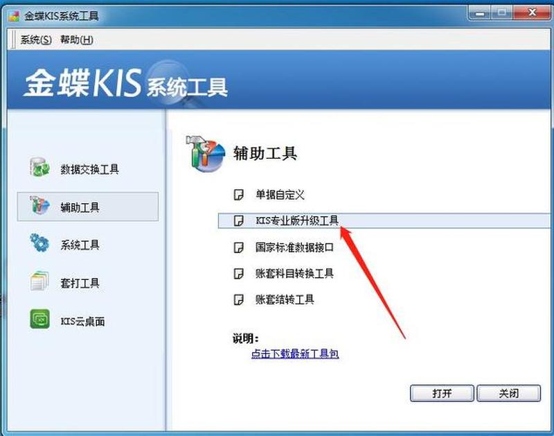 金蝶kis标准版v9.1安装—金蝶kis标准版下载：开启数字化转型新篇章-第1张图片-铖浩科技