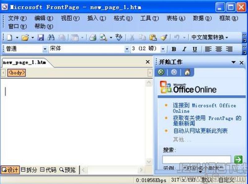 microsoftfrontpage_FrontPage：网页设计利器，轻松搭建你的 *** 世界-第1张图片-铖浩科技