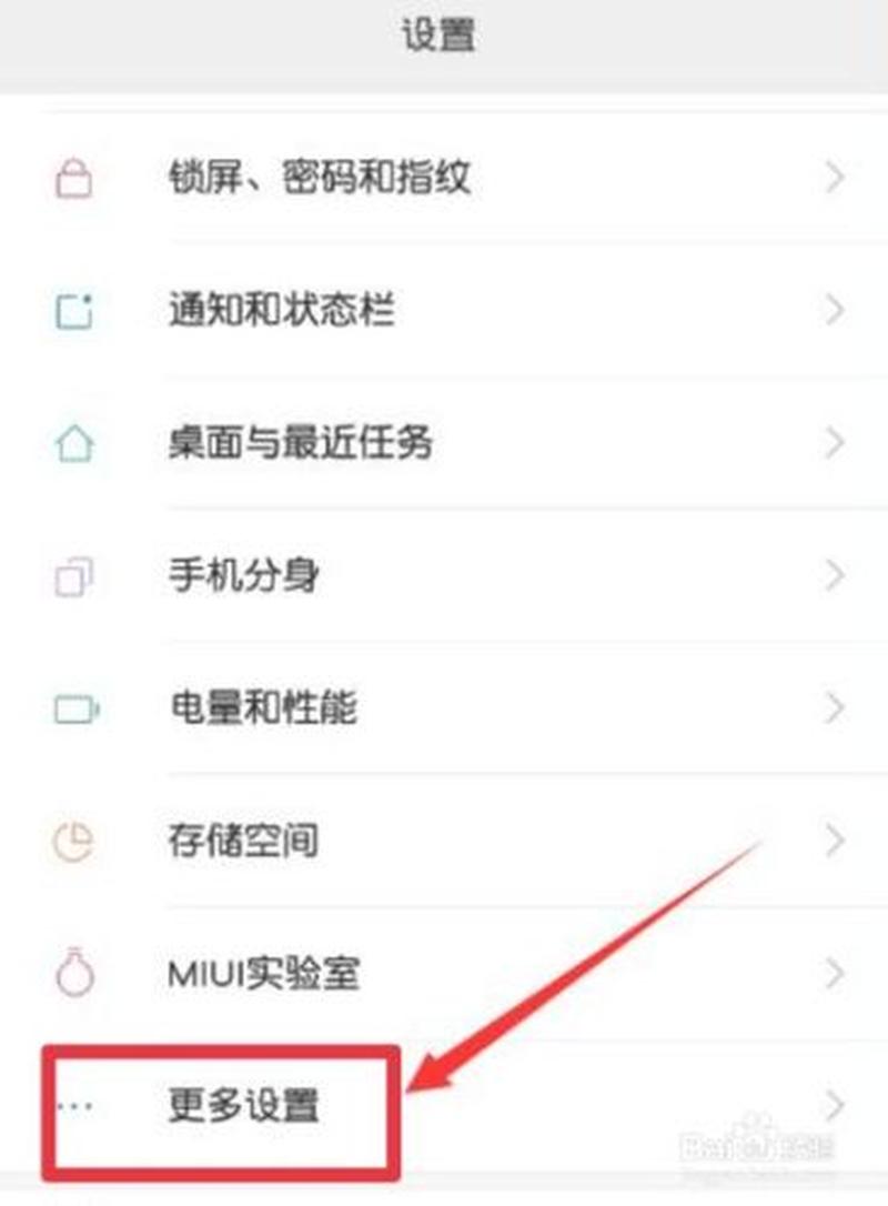 小米恢复出厂设置小米账号还在吗—小米手机恢复出厂设置：还原如初，焕发新生-第1张图片-铖浩科技