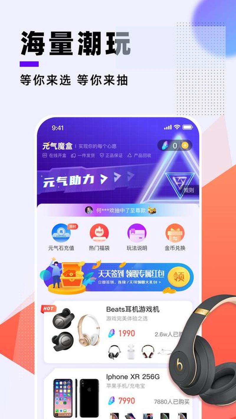 魔盒插件下载中心：一键安装，随心所欲-第1张图片-铖浩科技