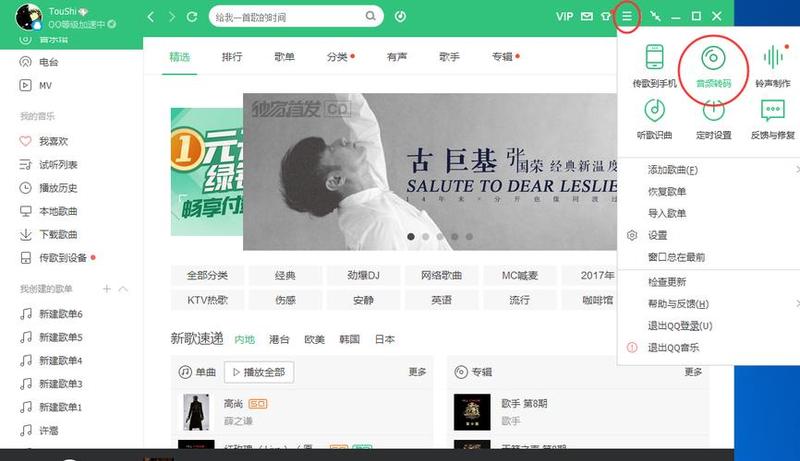 音乐格式转换器下载免费版_[音乐转换器：免费版下载，随心转换音频格式]-第1张图片-铖浩科技