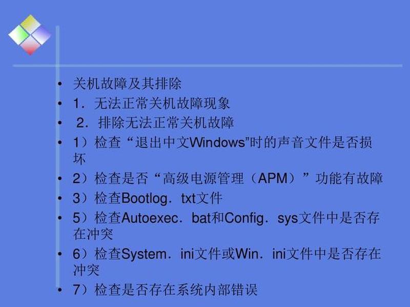 电脑常见故障1000例_电脑顽疾大盘点：常见故障一网打尽-第1张图片-铖浩科技