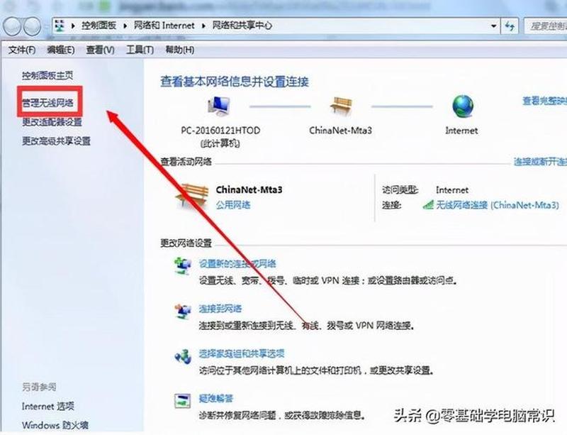 笔记本电脑快速连上WiFi的便捷指南-第1张图片-铖浩科技