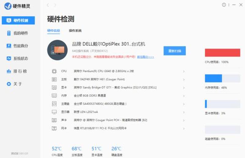 驱动精灵2010：电脑硬件诊断与驱动优化专家-第1张图片-铖浩科技