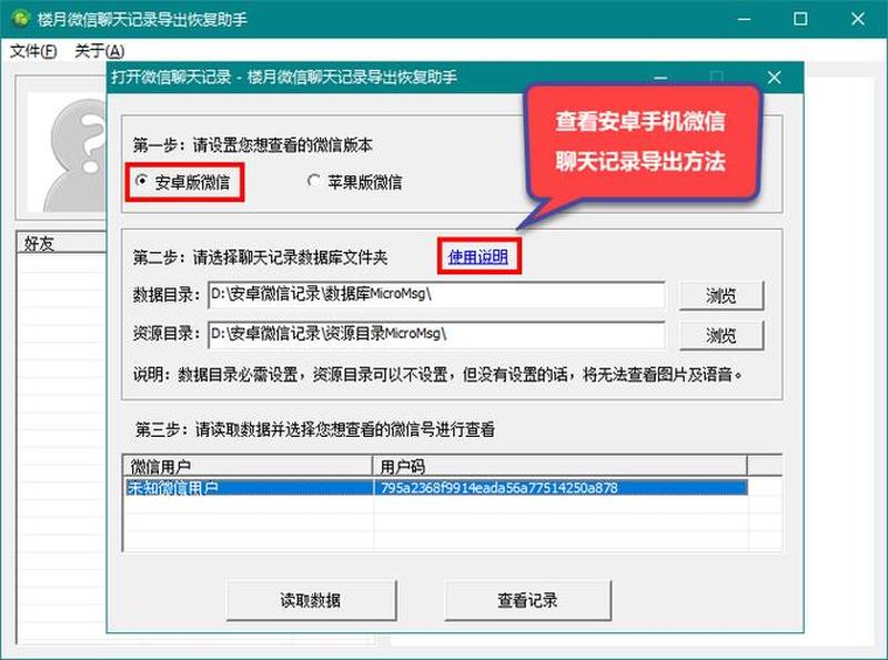 下载微信到电脑(电脑微信极速下载，畅享便捷沟通体验)-第1张图片-铖浩科技