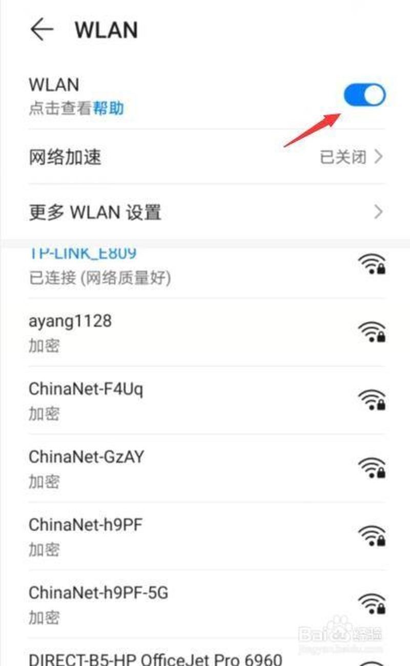 手机WiFi连不上，让人心烦意乱-第1张图片-铖浩科技